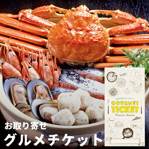 ズワイガニ ギフトの人気商品 通販 価格比較 価格 Com