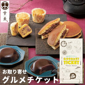 楽天市場 内祝い カタログとお菓子の通販