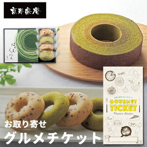 カタログギフト 誕生日の人気商品 通販 価格比較 価格 Com