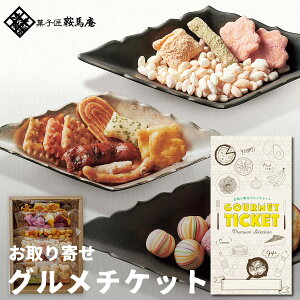 父の日 カタログギフトの人気商品 通販 価格比較 価格 Com