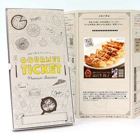 忘年会 景品 ビンゴ 景品セットにも最適 お取り寄せグルメチケット お肉 近江牛 餃子 【ギフト券/ギフトカード/カタログギフト】ハーゲンダッツ ギフト券 スイーツ ギフト券 各種ギフト対応