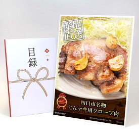 ビンゴ 景品 結婚式 二次会 景品 【目録引換券 A3パネル付 グルメ 四日市名物とんテキ用グローブ肉】 ゴルフコンペ 景品 抽選会 景品 新年会 景品