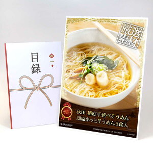 目録 パネル ビンゴ 景品 【秋田稲庭手延べ即席ホッとそうめん6食入】A3パネル ビンゴ景品 グルメギフト券 パネル付 忘年会 結婚式 二次会 抽選会 ゴルフ コンペ 景品