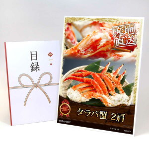 目録 パネル ビンゴ 景品 【タラバ蟹 2肩】A3パネル ビンゴ景品 グルメギフト券 パネル付 忘年会 結婚式 二次会 抽選会 ゴルフ コンペ 景品