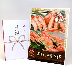 忘年会 景品 ビンゴ 景品セット 【ポイント3倍】 【目録引換券 A3パネル付 ずわい蟹 2杯】 結婚式 景品 二次会 ゴルフコンペ