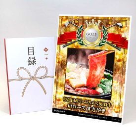 ゴルフコンペ 景品 目録 【アップグレード ゴルフコンペ パネル 特選国産牛 みちのく奥羽牛 肩ロース すきやき】A3パネル付き 景品セット コンペ景品 ゴルフコンペ景品 ゴルフコンペ賞品 人気 おもしろ 表彰 盾 ゴルフ コンペ 名