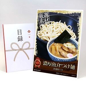 目録 パネル ビンゴ 景品 【濃厚魚介つけ麺(20食セット)こだわりのオーション極太麺使用】A3パネル ビンゴ景品 グルメギフト券 パネル付 忘年会 結婚式 二次会 抽選会 ゴルフ コンペ 景品