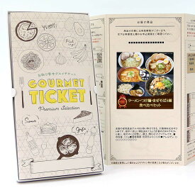 お取り寄せグルメチケット ラーメン・つけ麺・まぜそば5種食べ比べセット（5食入） [ギフト ギフト券 カタログギフト ギフトカード カードタイプ グルメカード 商品券 ギフトチケット]