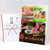 目録 パネル ビンゴ 景品 【選べる名店の味】A3パネル ビンゴ景品 グルメギフト券 パネル付 忘年会 結婚…