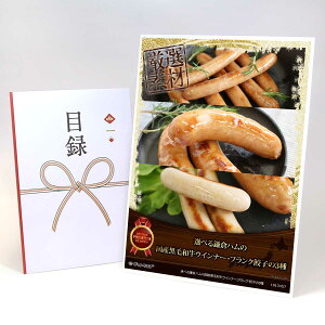 目録 パネル ビンゴ 景品 お肉 【選べる鎌倉ハムの国産黒毛和牛ウインナー・フランク・餃子の3種】A3パネル ビンゴ景品 グルメギフト券 パネル付 忘年会 結婚式 二次会 抽選会 ゴルフ コン
