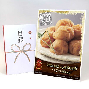 目録 パネル ビンゴ 景品 【和歌山県 紀州南高梅 つぶれ梅1kg】A3パネル ビンゴ景品 グルメギフト券 パネル付 忘年会 結婚式 二次会 抽選会 ゴルフ コンペ 景品
