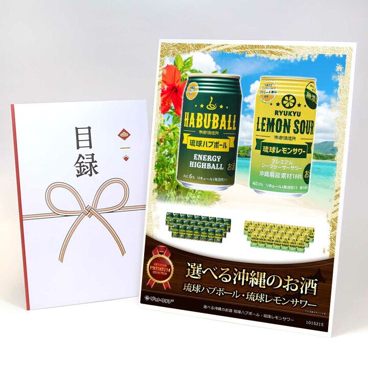 楽天市場】ビンゴ 景品 結婚式 二次会 景品 【目録引換券 A3パネル付 