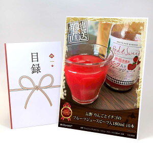 YN ii rS 񎟉 ژ^  A3plt Oy 񂲂ƃC`S̃t[cW[Xr[c180ml 10{z iiZbg  ii StRy