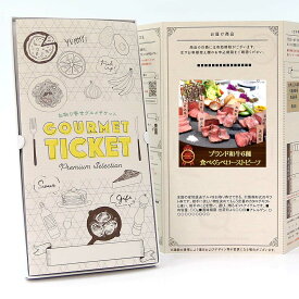 お取り寄せグルメチケット お肉 ブランド和牛6種食べくらべローストビーフ [ギフト ギフト券 カタログギフト ギフトカード カードタイプ グルメカード 商品券 ギフトチケット]