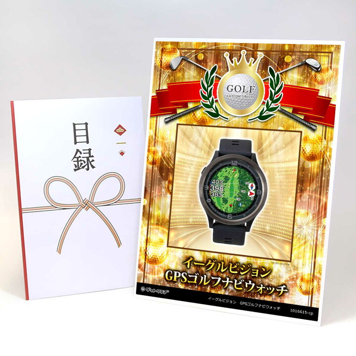 楽天市場】ゴルフコンペ 景品 目録 【アップグレード ゴルフコンペ 