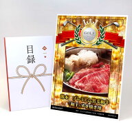 ゴルフコンペ 景品 目録 【アップグレード ゴルフコンペ パネル 熊本　プレミアム黒毛和牛「和王」すき焼…