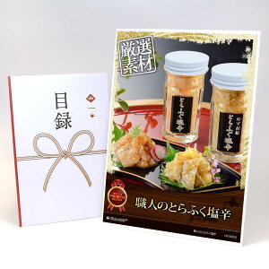 目録 パネル ビンゴ 景品 【職人のとらふく塩辛】A3パネル ビンゴ景品 グルメギフト券 パネル付 忘年会 結婚式 二次会 抽選会 ゴルフ コンペ 景品