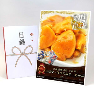 目録 パネル ビンゴ 景品 【北海道奥尻島 生ほや・ほやの塩辛・めかぶBセット】A3パネル ビンゴ景品 グルメギフト券 パネル付 忘年会 結婚式 二次会 抽選会 ゴルフ コンペ 景品