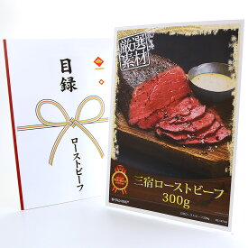 忘年会 景品 ビンゴ 景品セット 365日即日出荷【クリアパネル 目録チケット 三宿ローストビーフ300g A4パネル付】二次会 景品 抽選会 ゴルフコンペ