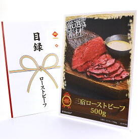 忘年会 景品 ビンゴ 景品セット 365日即日出荷【クリアパネル 目録チケット 三宿ローストビーフ500g A4パネル付】二次会 景品 抽選会 ゴルフコンペ