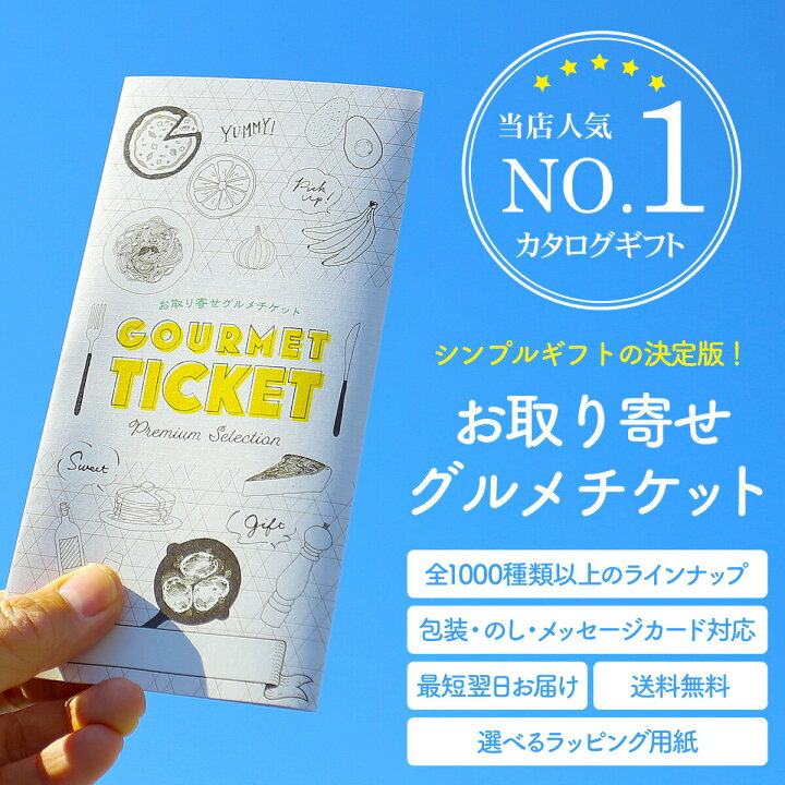 銀座千疋屋 バラエティセレクト】用ギフトカード – Leilian life style 【 お取り寄せ グルメ チケット 】( ギフト券 ・ ギフトカード ) 「銀座千疋屋」銀座フルーツサンド ( カタログ ギフト 商品