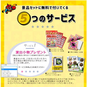 楽天市場 ビンゴ 景品 セット バリュー景品5000円10点セット 忘年会 景品セット ビンゴ 景品 オンライン飲み会 リモート飲み会 抽選会 キャンペーン 販促 コンペ ゴルフコンペ賞品 企業イベント 法人イベント 景品ゲットクラブ楽天市場店 楽天市場 ビンゴ 景品 セット バリュー景品5000円10点セット 忘年会 景品セット ビンゴ 景品 オンライン飲み会 リモート飲み会 抽選会 キャンペーン 販促 コンペ ゴルフコンペ賞品 企業イベント 法人イベント 景品ゲットクラブ楽天市場店
