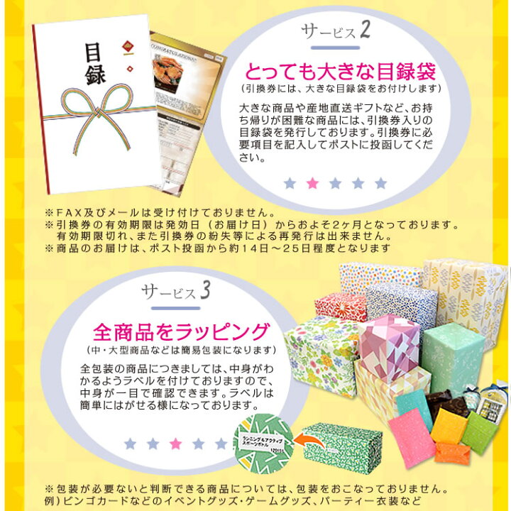 楽天市場】ビンゴ 景品 セット 【コンパクト景品20000円20点セット 