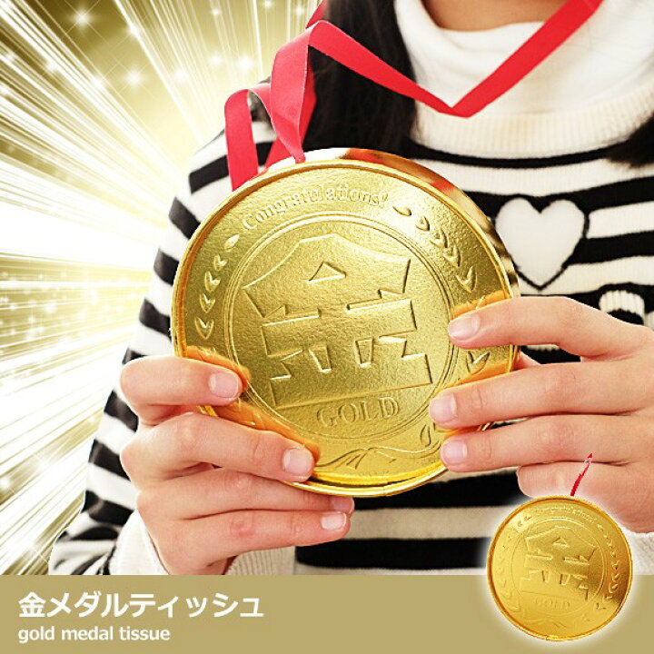913円 【51%OFF!】 金メダルお得な10個セット