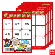 パーティーゲーム 【9マスビンゴカード10枚セット［無料抽選アプリ付き］】　宴会ゲーム パーティーグッ…