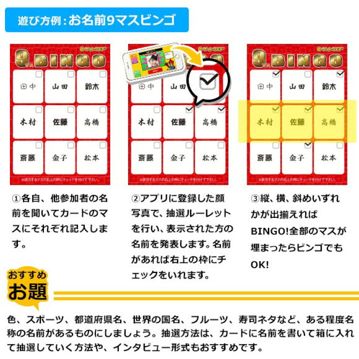 楽天市場 パーティーゲーム 9マスビンゴカード10枚 ペンシル10本セット 無料抽選アプリ付き 宴会ゲーム パーティーグッズ 宴会グッズ テーブルゲーム 景品ゲットクラブ楽天市場店