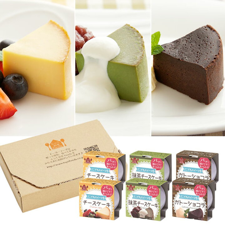 楽天市場 ビンゴ 景品 しっとりケーキのスイーツ缶ミニ6個入り防災セット 忘年会 ビンゴ景品 オンライン飲み会 リモート飲み会 抽選会 キャンペーン 販促 コンペ ゴルフコンペ賞品 企業イベント 法人イベント 景品ゲットクラブ楽天市場店