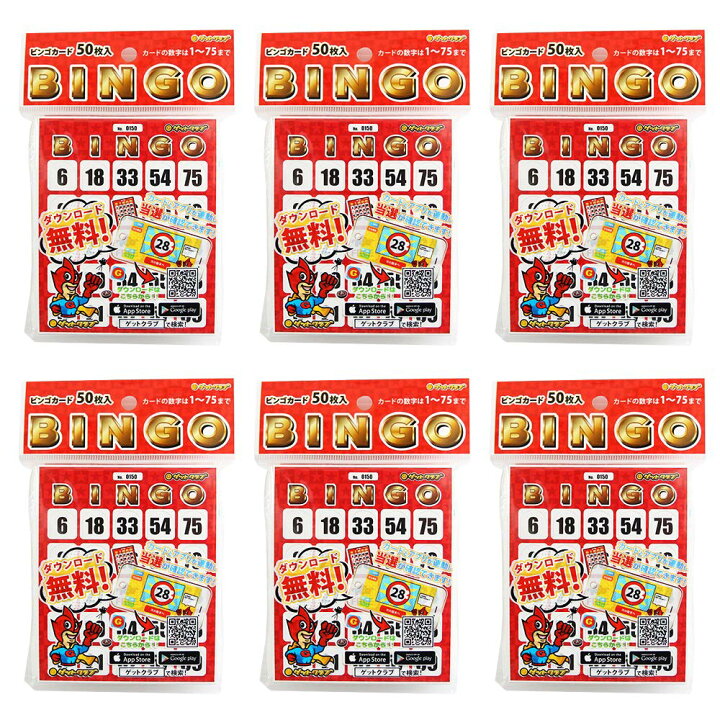 楽天市場 無料アプリと連動するビンゴゲーム ゲットクラブ ビンゴカード300枚セット 無料抽選アプリ付き オンライン飲み会 オンライン忘年会 宴会ゲーム パーティーグッズ 宴会グッズ パーティーゲーム テーブルゲーム 送料無料 景品ゲットクラブ楽天市場店