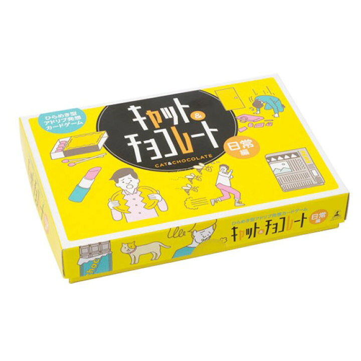 楽天市場 パーティーゲーム パーティー系カードゲーム キャット チョコレート日常編 宴会ゲーム パーティーグッズ 宴会グッズ テーブルゲーム ボード ゲーム 景品ゲットクラブ楽天市場店 楽天市場 パーティーゲーム パーティー系カードゲーム キャット チョコレート日常編 宴会ゲーム パーティーグッズ 宴会グッズ テーブルゲーム ボード ゲーム 景品ゲットクラブ楽天市場店
