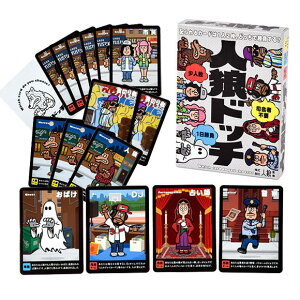パーティーゲーム グッズ トランプ カードゲームの人気商品 通販 価格比較 価格 Com
