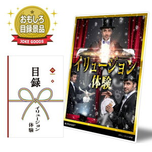 景品 おもしろ イベント用品 パーティーの通販 価格比較 価格 Com