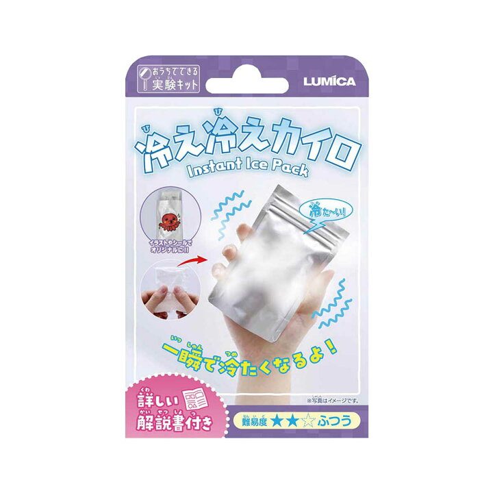 楽天市場 ビンゴ 景品 ふしぎな実験キット 冷え冷えカイロ 忘年会 ビンゴ景品 オンライン飲み会 リモート飲み会 抽選会 キャンペーン 販促 コンペ ゴルフコンペ賞品 企業イベント 法人イベント 景品ゲットクラブ楽天市場店