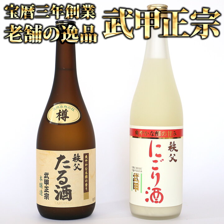 楽天市場 日本酒 武甲にごり酒 たる酒セット 7ml 2本 秩父 ギフト グルメ 日本酒 酒 食品 送料無料 飲み比べセット 誕生日 誕生日プレゼント バースデー お中元 御中元 記念日ギフト 景品ゲットクラブ楽天市場店