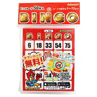 無料ビンゴマシーンアプリと連動する【ゲットクラブ ビンゴカード50枚セット 無料抽選アプリ付き】ビンゴ…