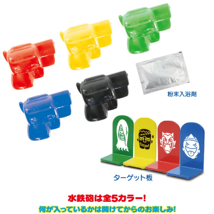楽天市場 縁日 景品 お風呂で射的 おもしろグッズ おもしろ雑貨 面白いグッズ 縁日セット 夏祭り 景品 夏祭り おもちゃ 景品ゲットクラブ楽天市場店