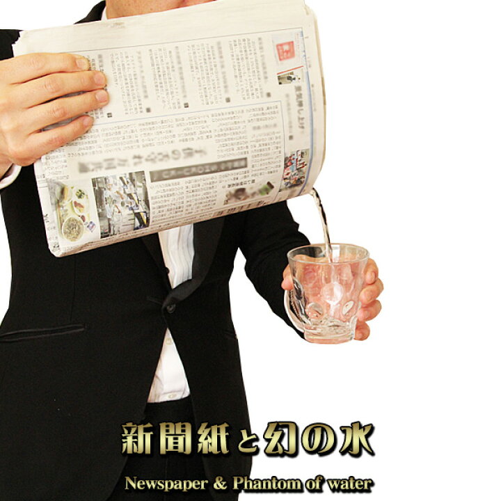 楽天市場 簡単手品セット 新聞紙と幻の水 景品ゲットクラブ楽天市場店