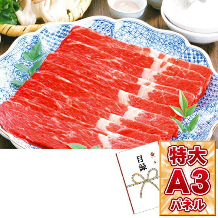 楽天市場】目録 パネル ビンゴ 景品 【大分県とよくに牧場直送 