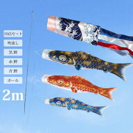 【ポイント5倍+クーポンで5382円】こいのぼり ベランダ 鯉のぼり こどもの日 セット こどもの日 端午の節…
