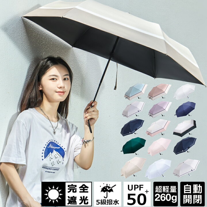 超定番 日傘 uvカット 100 遮光 折りたたみ傘 超軽量 110g レディース 晴雨兼用 遮熱 紫外線遮断 日焼け止め対策 コンパクト 折り畳み日傘 傘 日傘 晴雨兼用 折りたたみ ワンタッチ 自動開閉 日焼け止め コンパクト