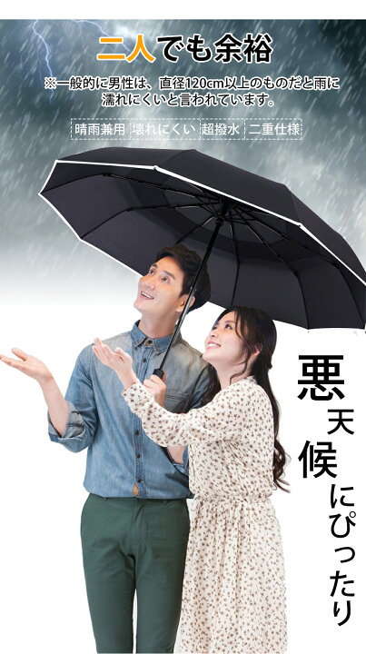 楽天市場】折りたたみ傘 メンズ 自動開閉 大きい【10本骨】折り畳み傘 
