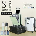 ★クーポン後4550円～★スーツケース フロントオープン【送料無料 一年間保証】キャリーケース 機内持ち込み 前開き Sサイズ Mサイズ TSAロッカー 多機能 USBポート カップホルダー 360度回転 静音 軽量 キャリーバッグ 海外旅行 修学旅行 ファスナー式 sc02
