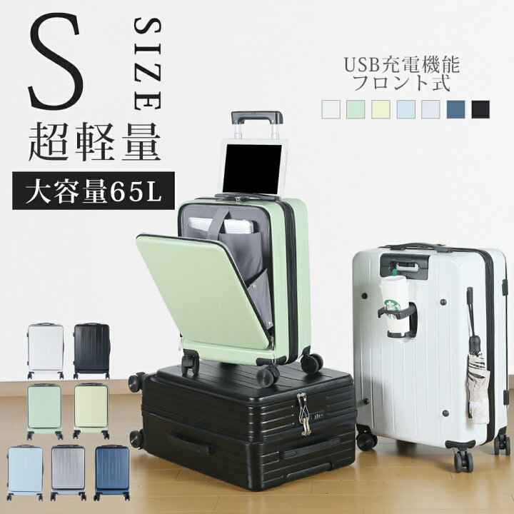 楽天市場】【クーポンで最安値6188円！】スーツケース フロント 