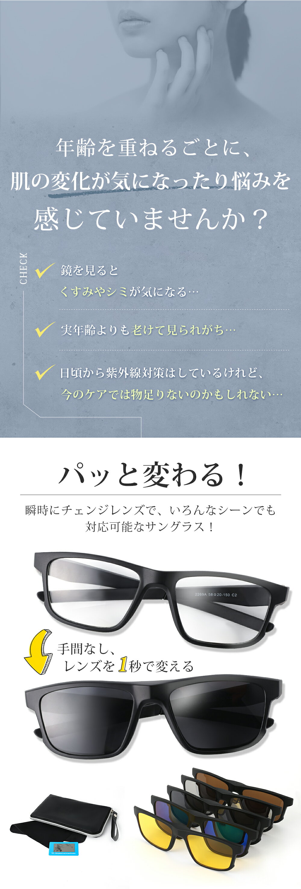 【2,208円】HINOKAZE 偏光サングラス プレート5枚セット