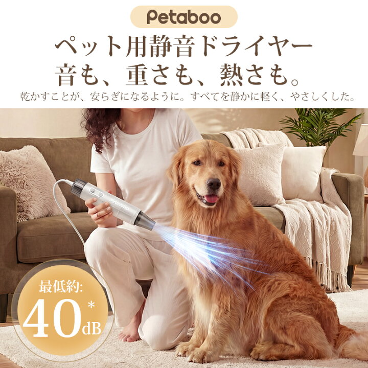 楽天市場】【今だけ・20%OFF】ペット ドライヤー 犬 猫 ペット用 