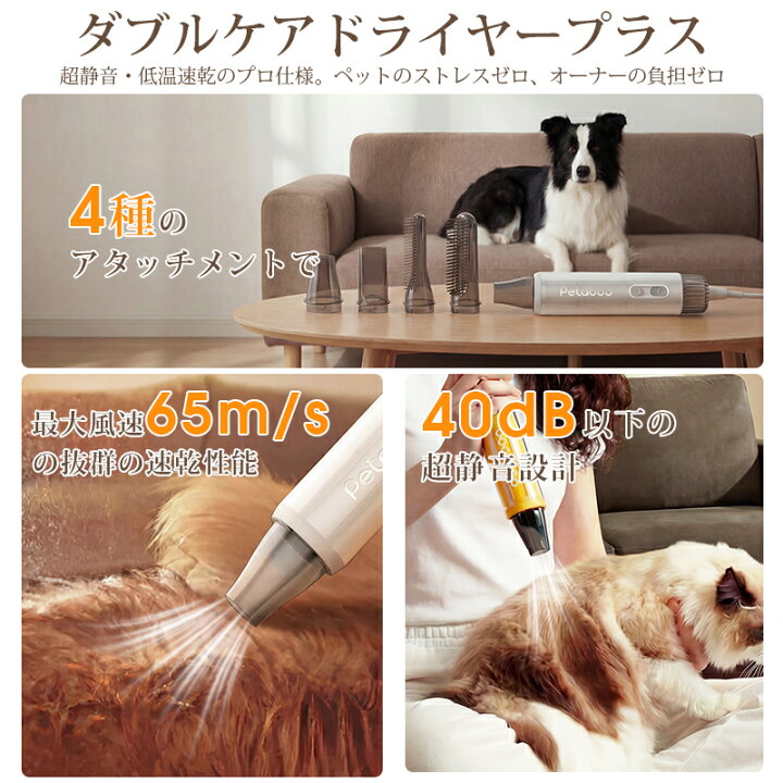 楽天市場】【今だけ・20%OFF】ペット ドライヤー 犬 猫 ペット用 