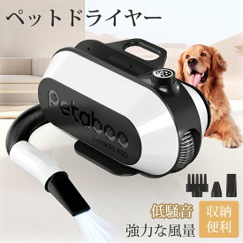 【15日限定！30%オフCP】【Petaboo】ペット ドライヤー【楽天1位】犬用 大型犬 猫 静音 速乾 大風量 マイナスイオン 一体型収納 ペットヘア乾燥機 ペット用 送風機 99段風速調整 温度調整 静電気除去 ブロワー 多頭飼い ペットサロン 車載モード 家用 簡単操作 L400